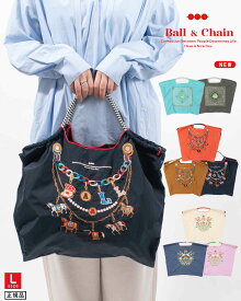 【正規品】 Ball&Chain Lサイズ-4 Lサイズ ボールアンドチェーン 【ラッピング無料】エコバッグ トートバッグ ショッピングバッグ 軽いバッグ 人気　軽量 ホワイトデー 母の日 クリスマス 誕生日 敬老の日 プレゼント ギフト ball&chain