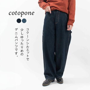 �y�|�C���g2�{�zcotopone �R�g�|�[�l �R�N�[���y�C���^�[���C�h�f�j���p���c CP24-D360 �R�N�[�� �f�j�� �J�W���A�� 30�� 40�� 50��t�@�b�V���� �f�C���[ �������