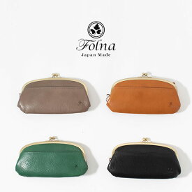 【最大2,000円OFFクーポン】Folna フォルナヌメオイルシュリンクがま口ウォレット2993603folna 財布 レディース 革財布　長財布　福財布　春財布　母の日　クリスマス　プレゼント　ナチュラルファッション 40代　50代　大人かわいい　シンプル