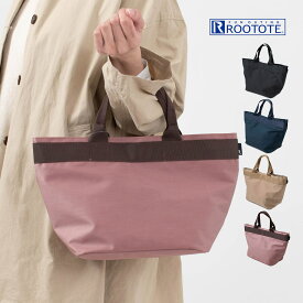 【最大2,000円OFFクーポン】ROOTOTE ［ルートート］ SN.デリ.デイズ-C 1425 レディース　トートバッグ 　デイリーバッグ ポリエステル 軽いバッグ　軽量　お出掛け　20代　30代　40代　50代　母の日　クリスマス　誕生日 プレゼント　ギフト