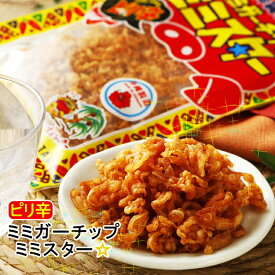ミミガーチップ ミミスター ピリ辛 40g ミミガー 豚ミミ軟骨 ジャーキー 晩酌 珍味 国産 コリコリとした歯ごたえ ピリ辛味 沖縄県産 ビール ワイン 日本酒 肴 ポーク 家吞み 晩酌 自社製造 お土産 肉の日