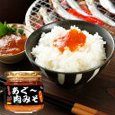 [賞味間近20％OFF] 割引 あぐー肉みそラー油入り 140g あぐー豚 油 みそ 味噌 ラー油 佃煮 ピリ辛 沖縄県産 島唐辛子 …