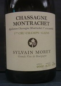 [2022] Chassagne-Montrachet 1er Cru Champs Gains BlancVT[jEbVF VEKEuy Sylvain MOREY V@Ez