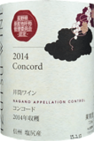 [2014] - Izutu WineNACコンコード - 井筒ワイン