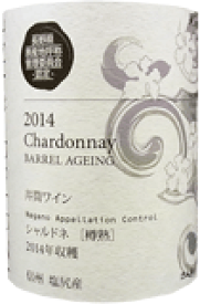 [2014] NAC Chardonnay Barrel Ageing - NAC シャルドネ 樽熟成 - 井筒ワイン