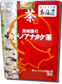 高嶋屋のカバノアナタケ茶 ティーパックタイプ 5包入カバアナ茶　北海道