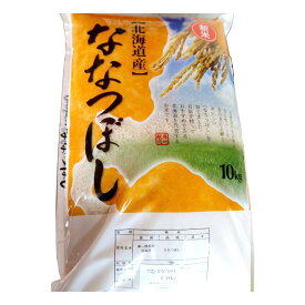 【令和7年新米・北海道産】ななつぼし 10kg 特A 北海道米