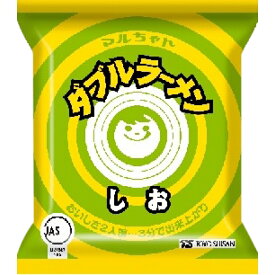 【北海道限定】マルちゃん ダブルラーメン しお 東洋水産 即席袋麺