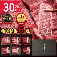 【30%オフ】SALE期間限定 御中元 ギフト 肉 宮崎牛 焼肉 レビュー4.86 「ランキング受賞」 お取り寄せ 送…