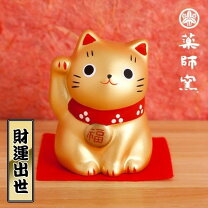 楽天市場】招き猫 ゴールドの通販