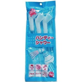 蜜かけ ハンディーシャワー 3本セット 祭り かき氷かけ シロップ掛け ハニー 蜜かけ シャワー 業務用 家庭用 イベント 飲食店 バイキング レストラン 屋台 夏祭り 氷蜜 氷みつ シャワー状 振りかけ器 ポイント消化