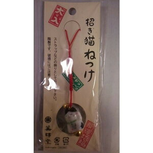 猫ねつけ ぶち 福招き ネコ ねこ ミニ 子供 喜ぶ メール便可 お守り ストラップ プレゼント 子供 キッズ 小さい ギフト 販促品 7148 かわいい ねこちゃん ポスト投函 ポイント消化