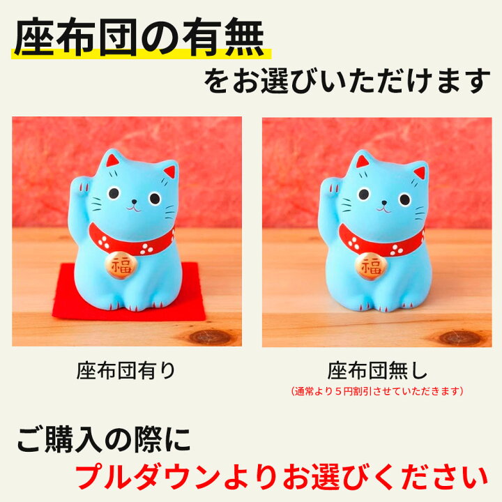 楽天市場】招き猫 青猫 健康長寿 雑貨 ネコ まねきねこ 赤座布団付  