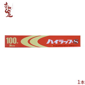ラップ リケン ハイラップS 30cm×100m 1本 業務用 日本製 透明 塩化ビニル 業務用 家庭用 まとめ買い お買い得 国産 食品保存 保存ラップ 塩化ビニル素材 居酒屋 焼肉店 焼鳥店 レストラン 飲食店 予備 ストック 非常用 キャンプ アウトドア ポイント消化
