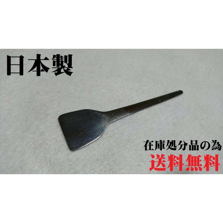 楽天市場 もんじゃヘラ 2本セット もんじゃ焼きヘラ コテ へら 日本製 スクレーパ ソロキャンプ ステンレス 小ヘラ 小さいヘラ シール剥がし 在庫限り デザート ポイント消化 朝日屋セトモノ店 楽天市場店