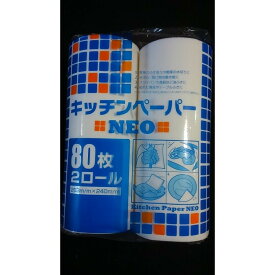 キッチンペーパーNEO 80枚入2ロール クッキングペーパー 油こし 敷紙 ウィルス対策 まとめ買い バイキング ホテル 飲食店 業務用 家庭用 お得 大容量 ポイント消化