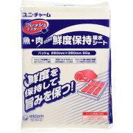 ユニチャーム フレッシュマスター 魚 肉 鮮度保持吸水シート バット用 250×350mm 50枚 日本製 国産 ホワ…