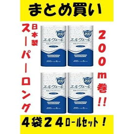 トイレットペーパー 200m×6R 4袋24ロールセット シングル エルヴェール トイレットティシュー 災害備蓄 日本製 飲食店 レストラン ホテル 居酒屋 無地 シンプル 業務用 家庭用 キャンプ アウトドア ポイント消化