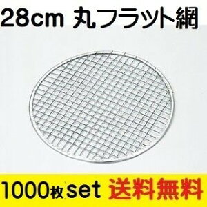 28cm 1000Zbg ԃtbg^ 28cm  ܂Ƃߔ ؍ē BBQ  Ɩp HX ēX  Xg ܂Ƃߔ  ԕi lē |Cg