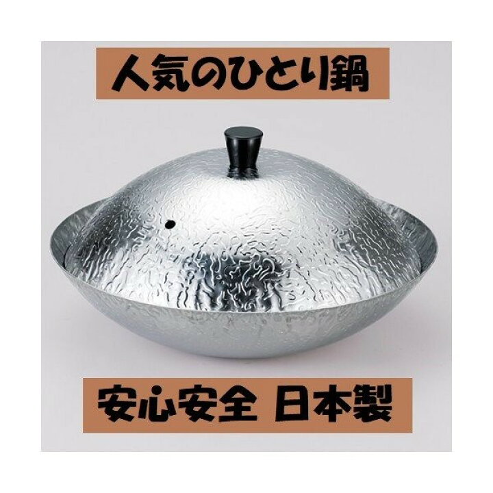 楽天市場】鍋 ステンレス 都鍋 本体と蓋セット 大 日本製 あられ鍋 大 