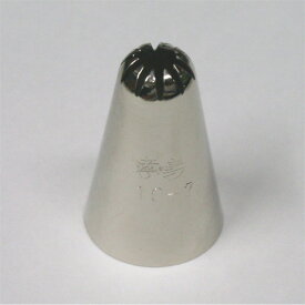 星10切 口金 #1〜#10 絞り口金 アイシング 生クリーム ホイップクリーム デコレーション チョコレート チュロス クッキー作り ケーキ作り お菓子作り 製菓 製パン 製菓道具 調理道具 デコレーションツール
