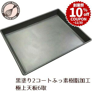 _nƍ P10{10%OFFN[|^ [P[LV 550×398×H41mm 0.8mm 6 tbfHɏV [P[L^ Ă^ I[up P[LV I[uV xCLOV  