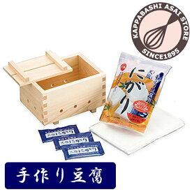 日本製 ひのき豆腐作り器(ニガリ付)