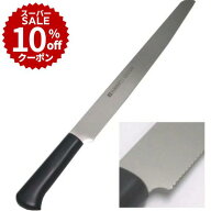 ＼10%OFFクーポン／【スーパーSALE】ウェーブナイフ 細目 刃渡り30cm 波刃 包丁 パン切り包丁 パン切りナ…