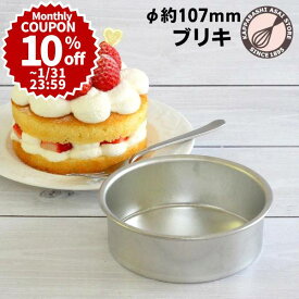【10%OFFクーポン ～1/31(土) 23:59】ブリキ バンズ型 ハンバーガー型 ハンバーガー 手作りハンバーガーバンズ型