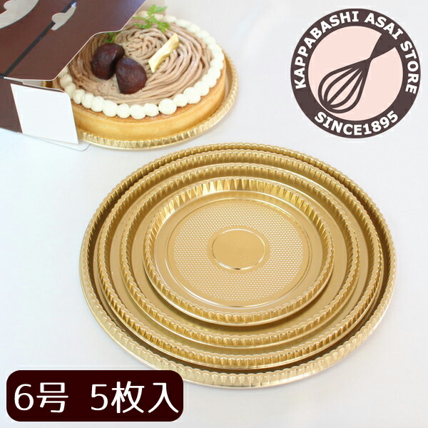【ケーキ箱用トレー】XM 丸型金トレー 6号 5枚入 | かっぱ橋 浅井商店 製菓製パン道具