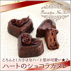【型離れ抜群!スーパーシリコン加工基本のお菓子型シリーズ第七弾】ダブルハート天板8P