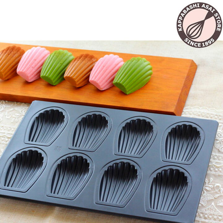 楽天市場 マドレーヌ型 貝 浅井商店オリジナル Bkシリコン加工シェル型天板8p 普及型 かっぱ橋 浅井商店 製菓製パン道具