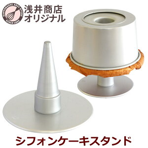 �P�[�L�N�[���[ ��䏤�X�I���W�i�� �V�t�H���P�[�L �X�^���h ���X�I���W�i�� �V�t�H���P�[�L�^ ���ׂĂŎg���܂� | �V�t�H���P�[�L�N�[���[ ���� ���ٓ��� �P�[�L��� ���َq��� ���{��