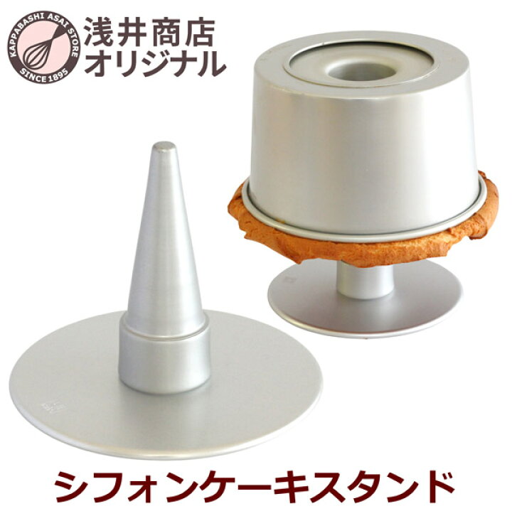楽天市場】＼10%OFFクーポン／【～3/9(日) 23:59】ケーキクーラー 浅井 
