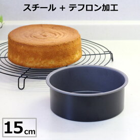 丸デコレーション型 15cm 共底 Annie 霜鳥製作所 テフロン加工（フッ素樹脂加工） 焼成専用 丸 デコレーション ケーキ 型 丸デコ型 丸型 サークル 焼き型 |