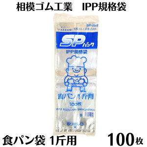 IPP �H�p���� 1�җp 100���� SP�H�p�� ���� �K�[�b�g�� �p���� �h�� ���b�s���O �p�^ �R�^ �H�i � � �x�[�J���[ ���{�� �j��ɂ��� ������ ���ނ� �h�L �� ���̓S���H�� IPP�K�i�� SP-2512