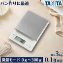 タニタ デジタルクッキングスケール TANITA KJ-305 3kg 0.1g単位 シルバー キッチンスケール デジタルスケール おしゃれ 電子はかり パン作り お菓子作り 製菓 イースト計量 計量器具 TANITA