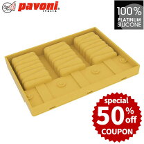 楽天市場】pavoni シリコンの通販