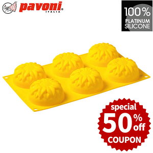 y50%OFFN[|tzp{[j `R[g^ VR[h Pavoni Tt[6 `R^ VR^  mَq^ Č^ ٓSUN_FLOWER_6 o^C zCgf[ 