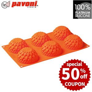 y50%OFFN[|tzp{[j `R[g^ VR[h Pavoni _A6 `R^ VR^  mَq^ Č^ ٓDAHLIA_FLOWER o^C zCgf[ 