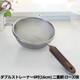 こしき ダブルストレーナー6吋(16cm) 二重網 ローズ柄 粉ふるい こし器 漉し器 裏ごし 取っ手付き 18-8ステンレス 製パン 製菓 パン作り お菓子作り 調理器具 製菓道具 |