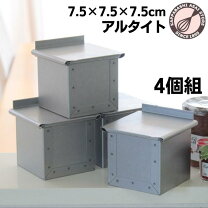 楽天市場】食パン型 7cm角の通販