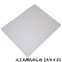 楽天市場】大理石 板（素材（キッチン用品）大理石）（キッチン用品 