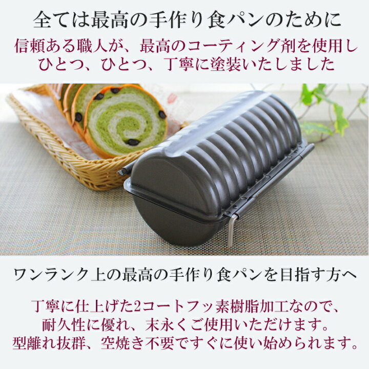 楽天市場 ラウンドパン型 浅井商店オリジナル ふっ素樹脂加工 合せトヨ型 ラウンド超丸 日本製 食パン型 丸パン型 丸型 合わせトヨ型 パン作り道具 かっぱ橋 浅井商店 製菓製パン道具