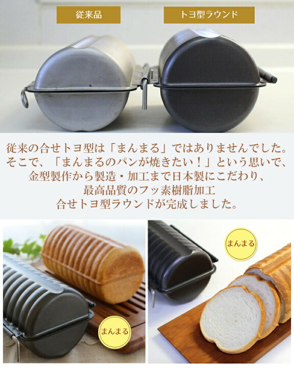 楽天市場】ラウンドパン型 【浅井商店オリジナル】ふっ素樹脂加工 合せ 