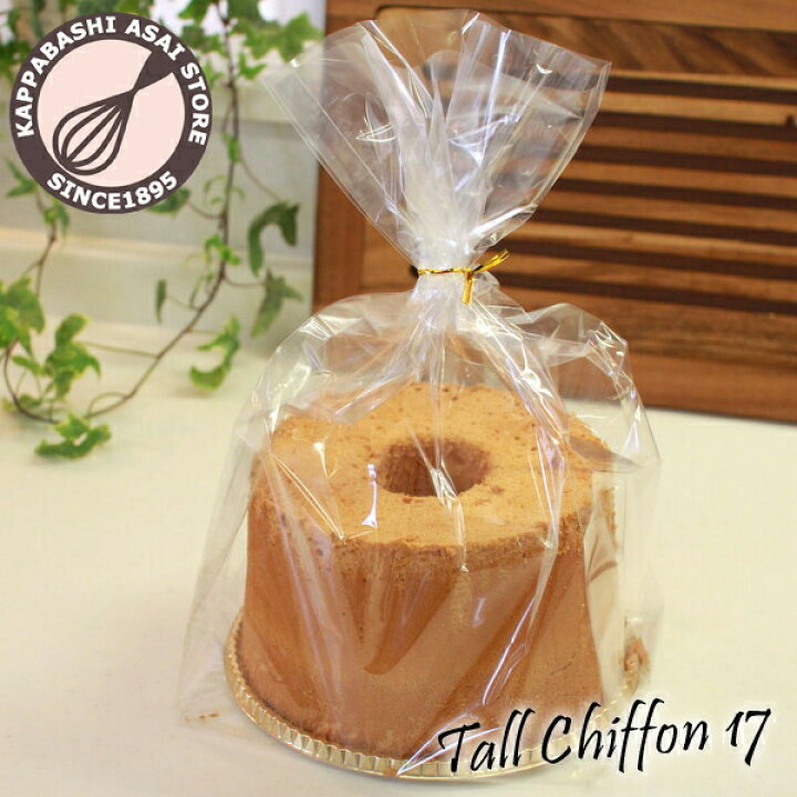 楽天市場 シフォンケーキcmも入る シフォンケーキ袋 シフォンケーキ用gz袋 大 10枚入 ケーキ ラッピング お菓子 手作り かっぱ橋 浅井商店 製菓製パン道具