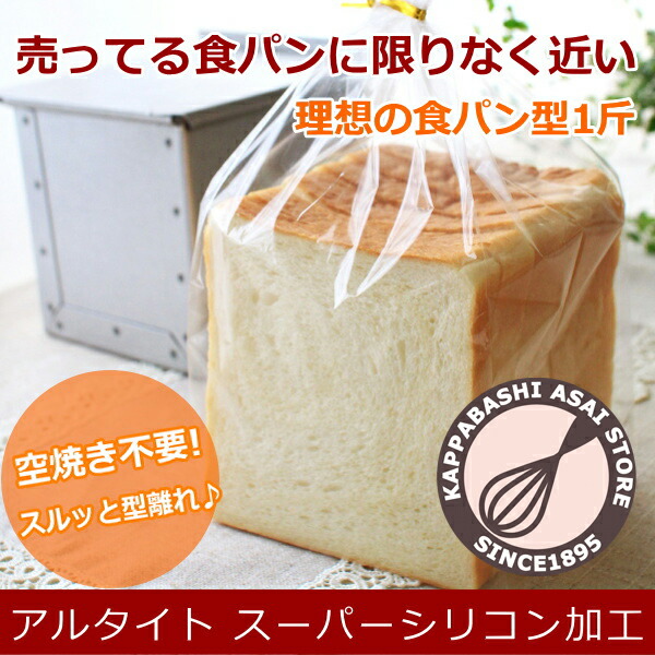 classificados.acheiusa.com - シリコン加工 食パン型 フタ付 1.5斤