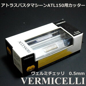 }J[g pX^}V[ AgX150pJb^[ 0.5mm Vermicelli(F~`Fb)