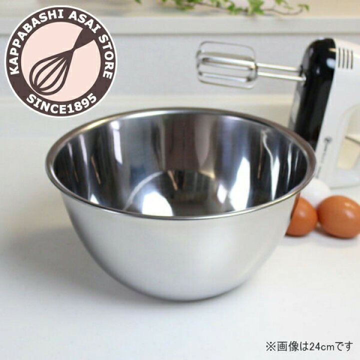 楽天市場】18-0 F 深型ボウル 21cm クッキングボール ミキシングボール 