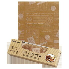 ワックスペーパー クラフトフレンチ 50枚入 250×218mm ラッピング ペーパー シート 包装紙 おしゃれ かわいい 耐油 耐水 敷き紙 包み紙 サンドイッチ ケーキ バケットサンド クッキー 日本製 製菓 お菓子作り WP3500